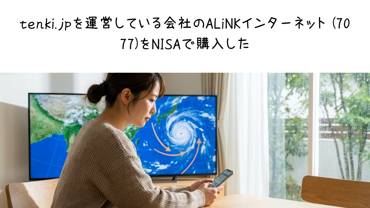 ALiNKインターネット (7077)の株価につ意見が聞きたい